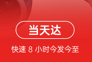 伊尔施机场邮寄航空货运公司【机场