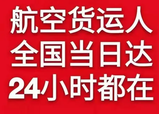 伊尔施机场邮寄货物、航空货运:物流行业各岗位招聘